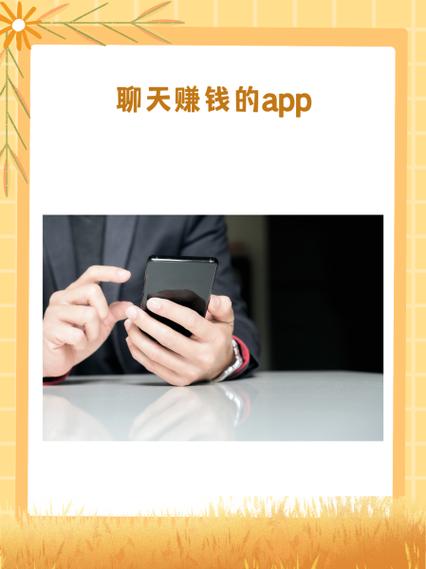 soul聊天软件下载安装缩略图