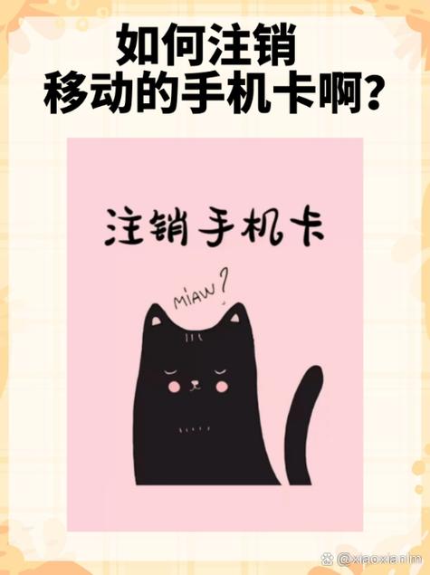 移动卡注销了能恢复吗缩略图