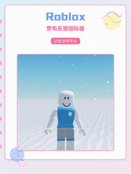 罗布乐思(roblox)国际版亮点缩略图