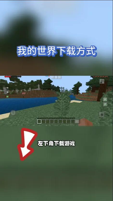 我的世界0.15.4版本下载缩略图