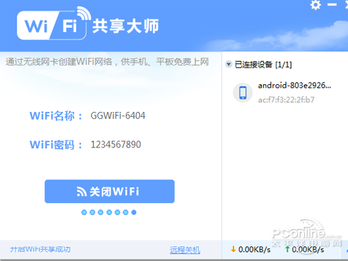ipad连无线网老是掉线游戏截图