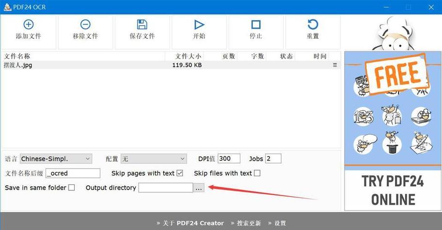 下载工具箱缩略图