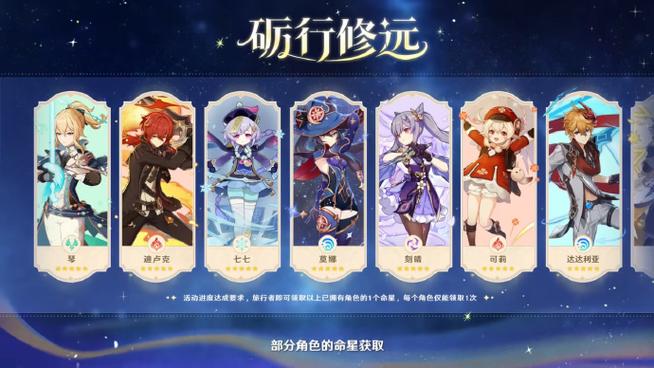 原神角色获得一览缩略图