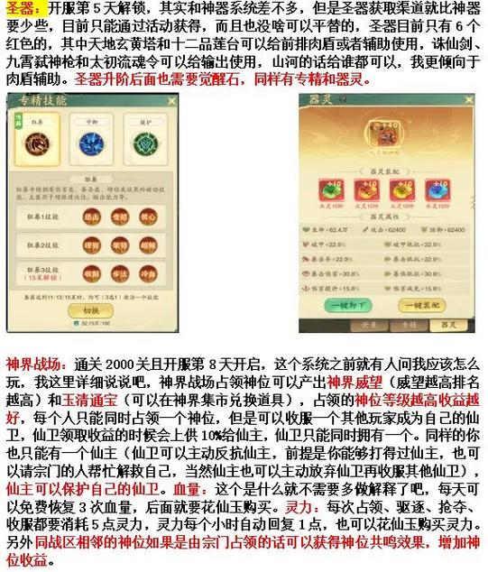 山海经异兽传说手游激活码缩略图