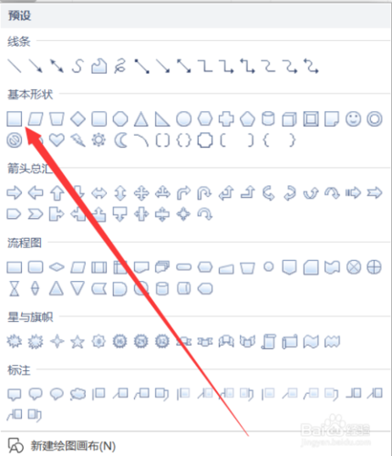 word里正方形框子怎么打出来游戏截图
