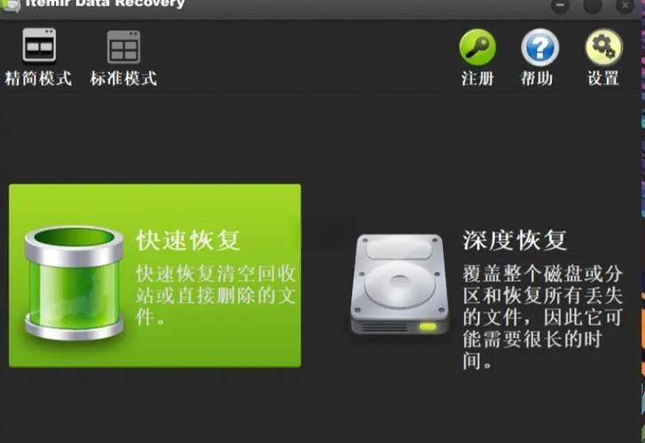 u盘的数据恢复缩略图