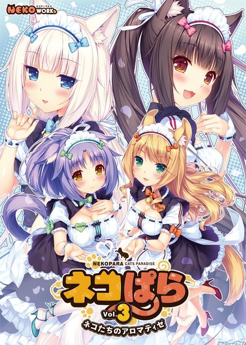 猫娘乐园1补丁缩略图