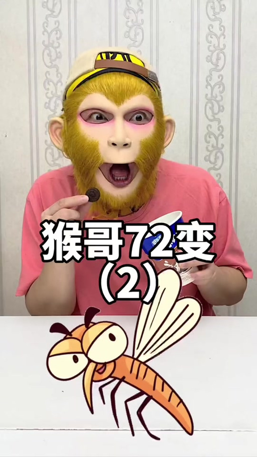 孙悟空谐音名字缩略图