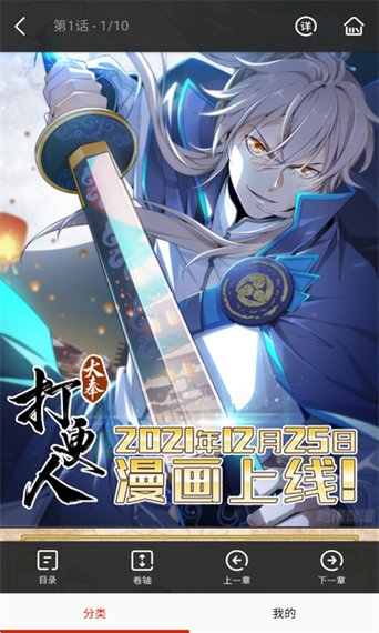 懂漫帝最新版本缩略图