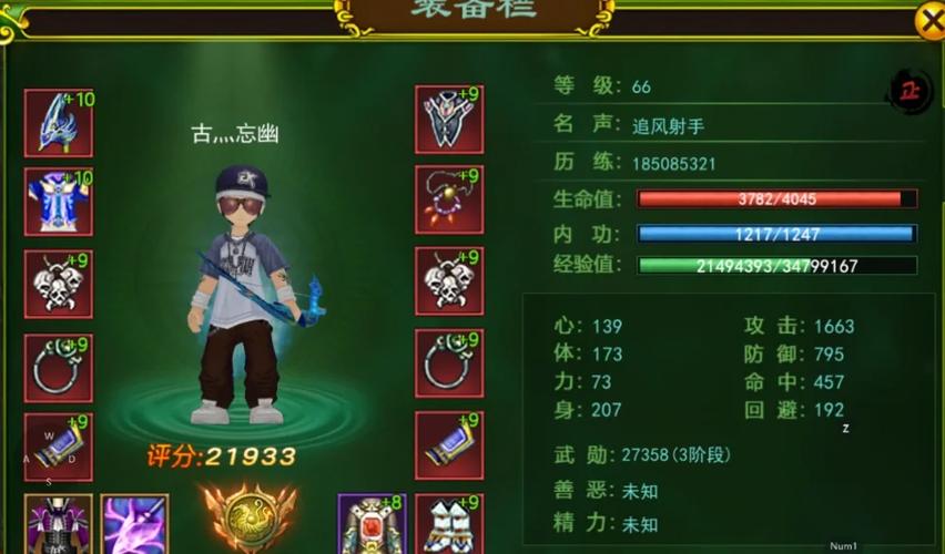热血江湖游戏锁缩略图