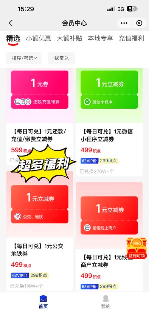 云闪付1000元内可以刷几次缩略图