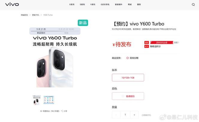 vivo官网首页入口缩略图