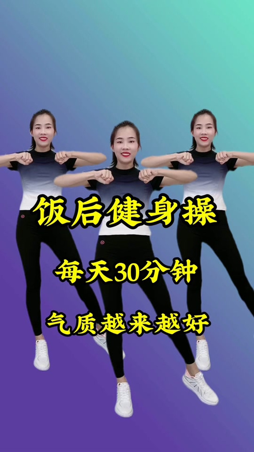 30分钟健身视频大全缩略图