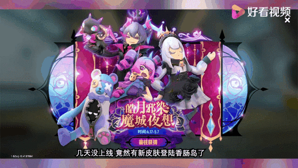 香肠派对科技岛缩略图