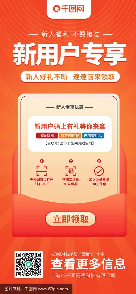 省钱快报新人邀请码缩略图