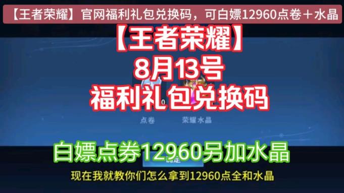 福利礼包兑换码缩略图