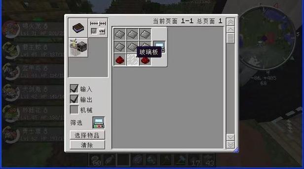 我的世界掉落物清除缩略图