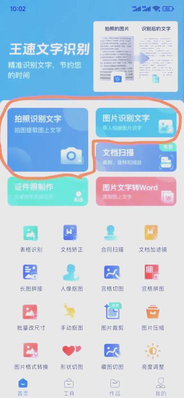 电脑文字处理软件缩略图