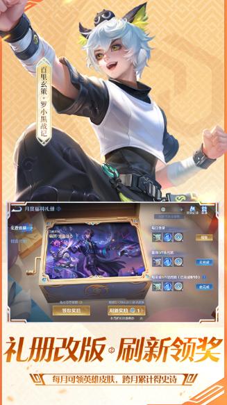王者荣耀云游戏秒玩图标