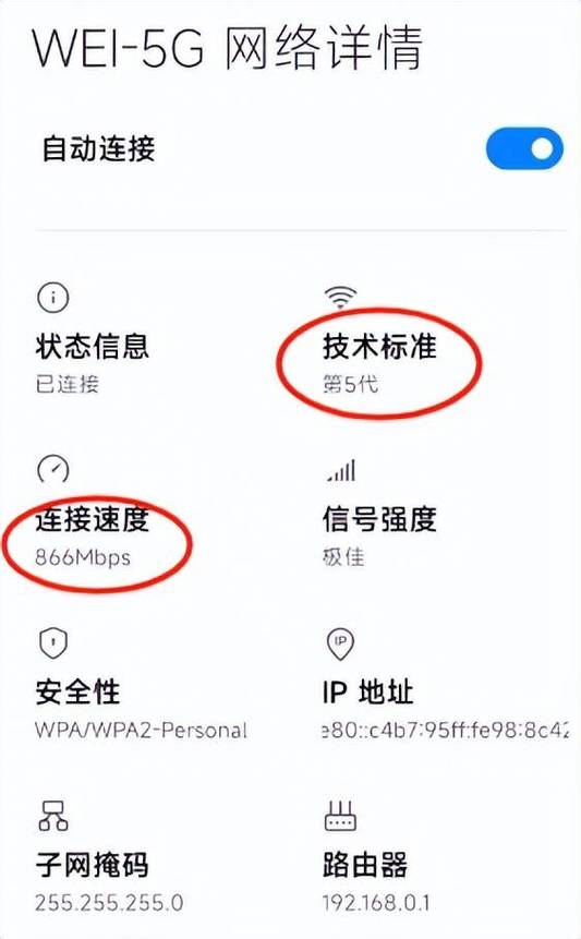 vivo测速网速在哪里图标
