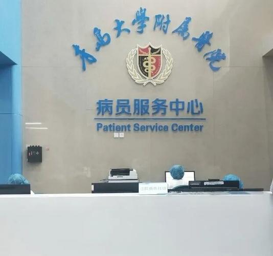 滨州青医医院咨询电话缩略图