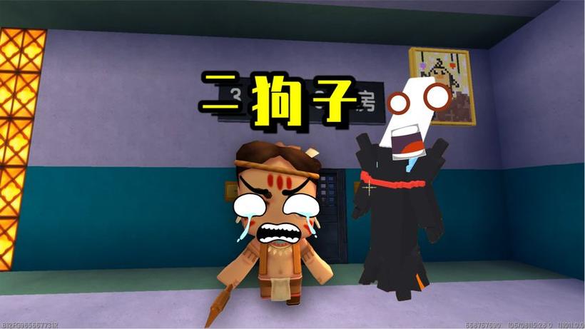 二狗子迷你世界和狗蛋缩略图