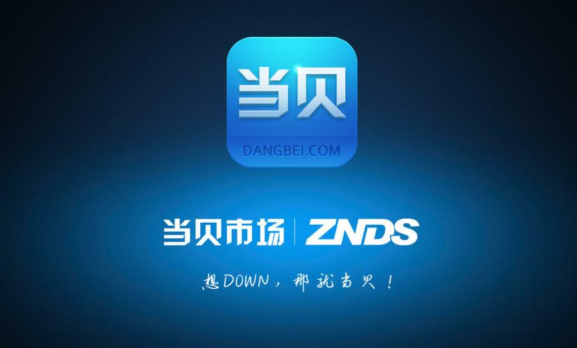 长虹专用当贝市场缩略图