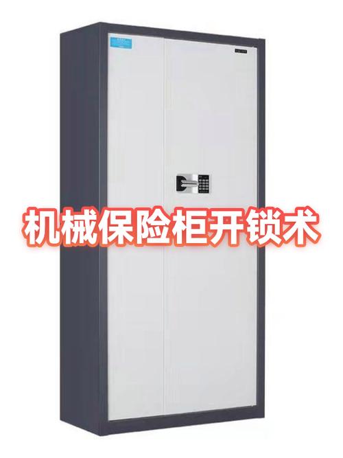 机械保险柜钥匙丢了怎么开锁游戏截图
