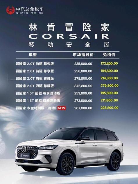 汽车报价及图片缩略图