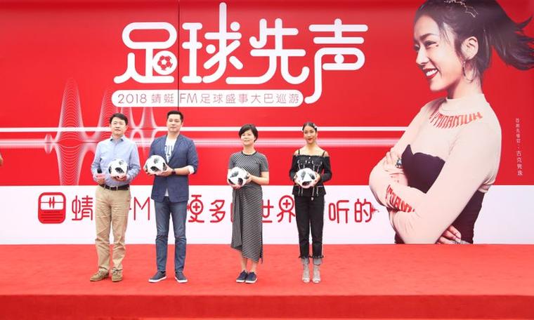 蜻蜓fm电台主播怎么赚钱缩略图