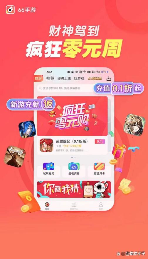 66手游官网入口缩略图