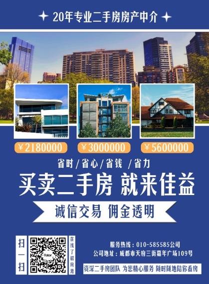 今启网房产二手房缩略图