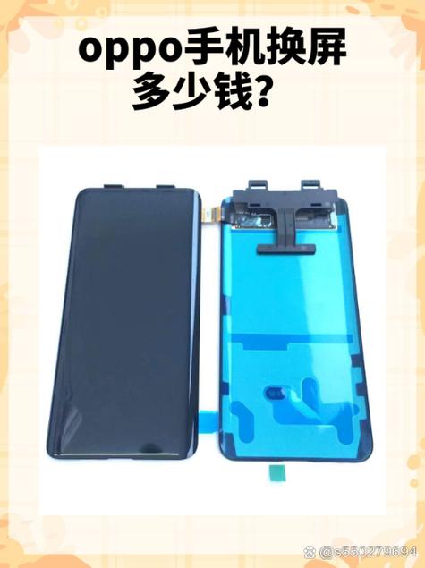 oppo原装屏幕多少钱缩略图