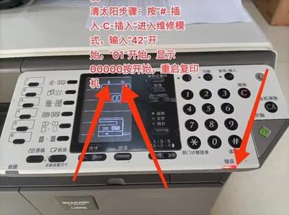 夏普打印机f267故障代码游戏截图