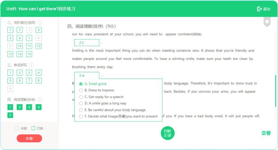 高考英语听力软件缩略图
