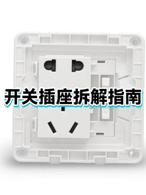 插座卡扣怎么取下来缩略图