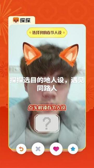 探探多久不登录会自动注销游戏截图