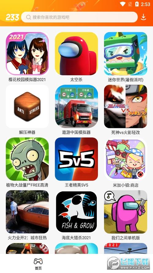 正版233乐园下载安装最新版缩略图