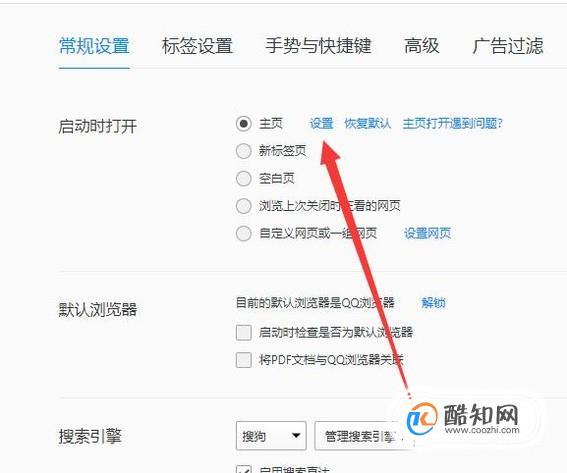 百度首页纯净版怎么设置缩略图