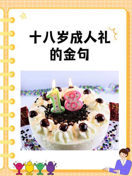 祝福孩子最佳金句缩略图