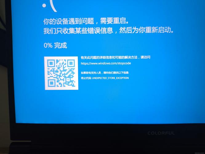 win10突然系统崩溃蓝屏缩略图