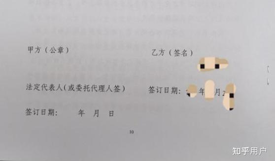 签了合同没有下款,合同生效吗?游戏截图