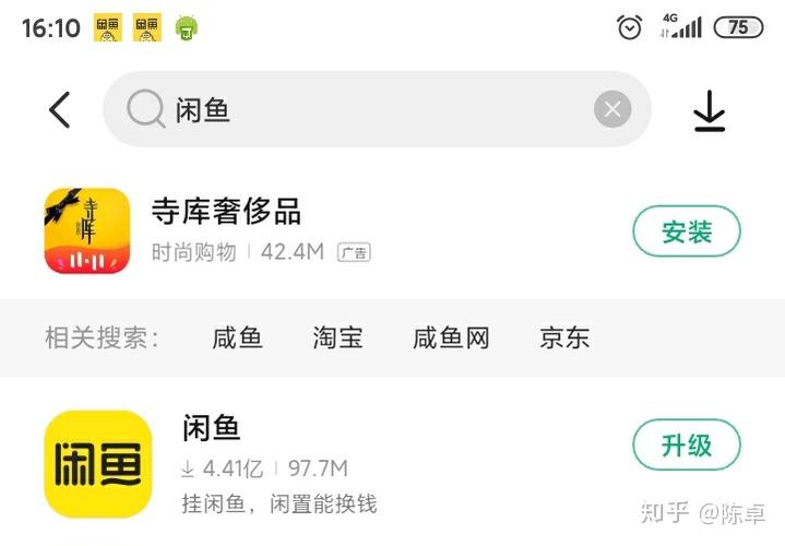 怎么注册两个闲鱼号缩略图