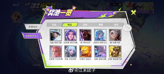 王者赛季奖励怎么领取缩略图