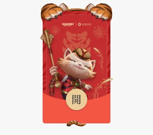 微信红包封面免费序列号缩略图