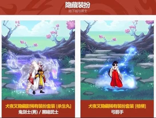 dnf时装模拟器在线缩略图