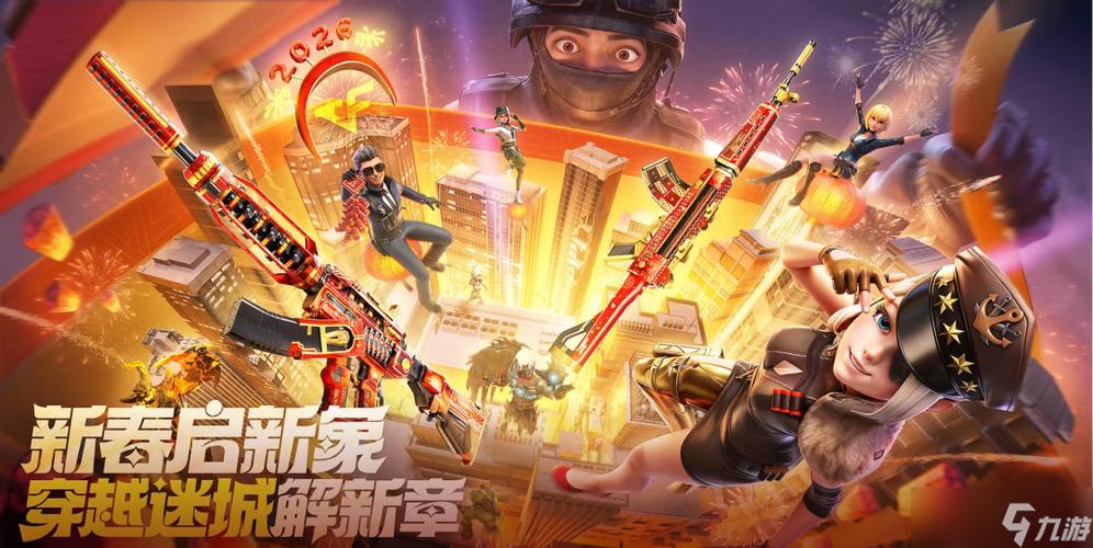 穿越火线手游最新版本大小缩略图