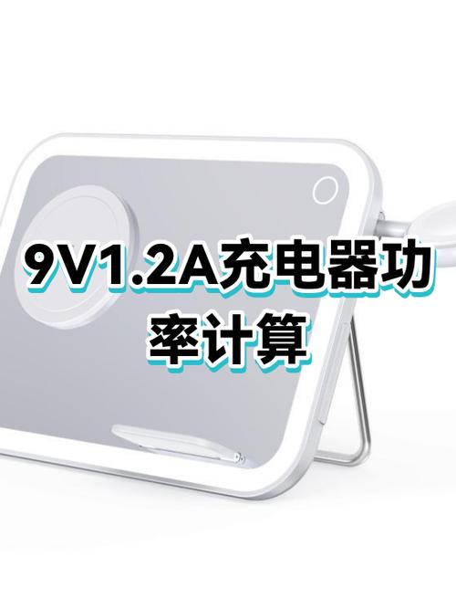 充电器的功率是多少瓦缩略图