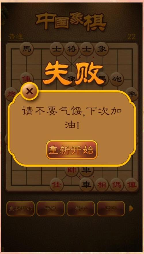 免费下象棋的软件缩略图