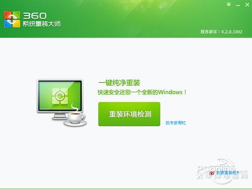 mac还原所有设置缩略图